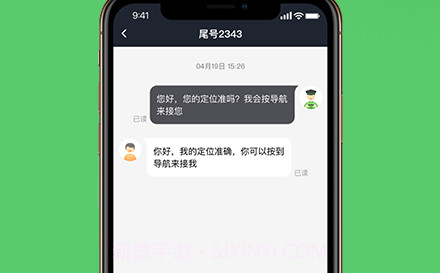 优e司机聚合版v4.80.0.20截图