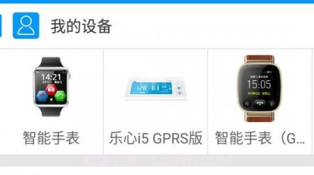 海盐乐慧嘉v1.20截图