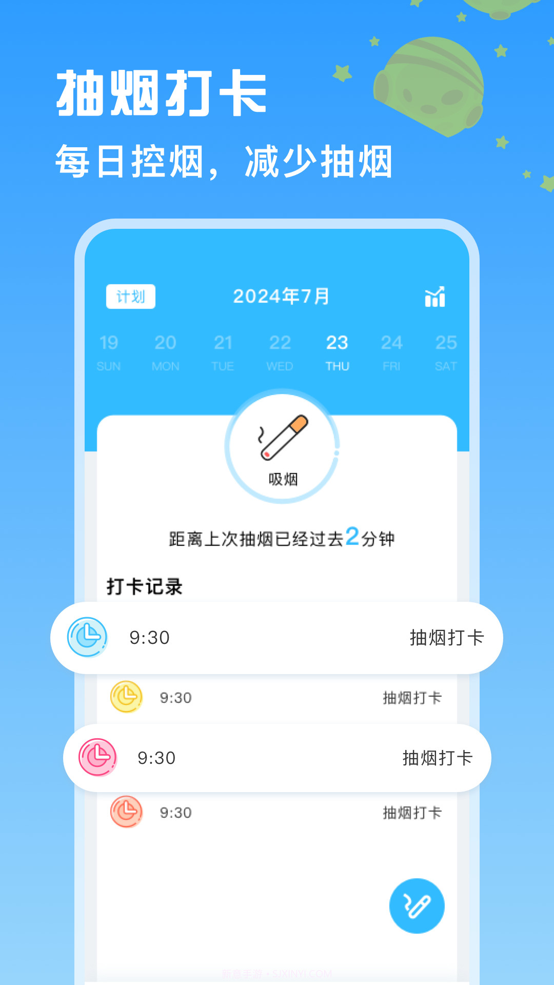 itSmoke香烟模拟器1.1.2截图