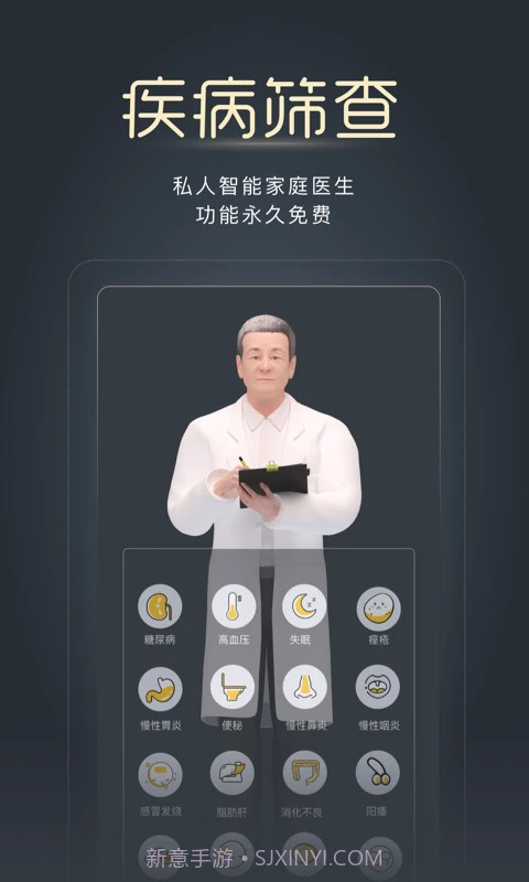 经脉宝自定义版2.2.1截图