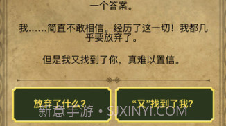 生命线2APPv1.15截图