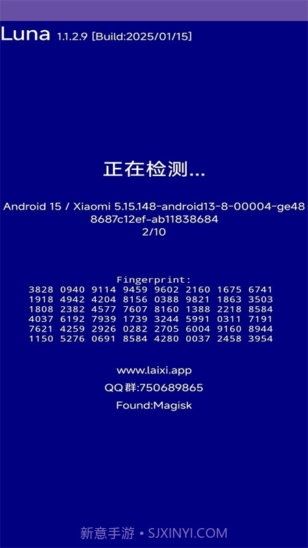 Luna环境检测工具老版本1.4.1.6截图