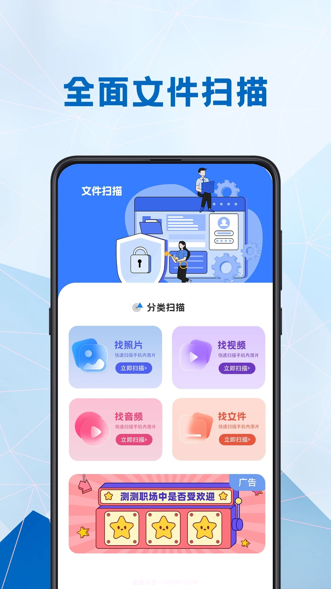 电池健康医生官网版3.0.3截图