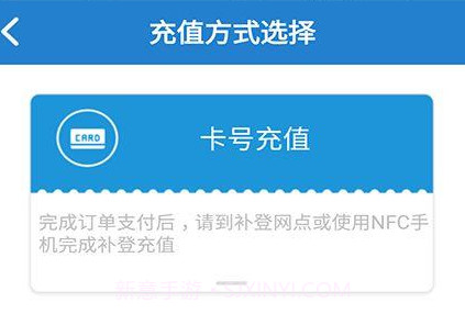 石家庄公交网充平台v1.1.15截图