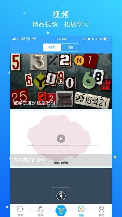 新世纪学生版1.0.6截图