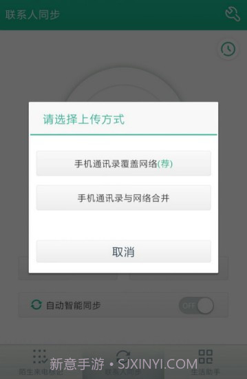 号码管家v1.0.3截图