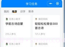 班班学v2.0.18截图