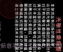 全然不信前传sans战v2.0.17截图