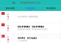 格格秀乐谱学习v1.0.20截图