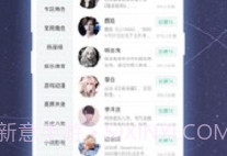 名人朋友圈v3.32.19截图