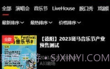 乐在现场v1.0.19截图