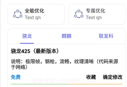 mthz.ivp画质助手v1.0.19截图