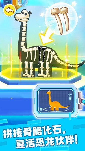 奇妙恐龙科普最新版9.89.59.91截图