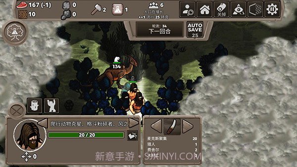 侏罗纪部落先行服1.0截图