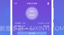 微信超强清理大师V1.2.20截图