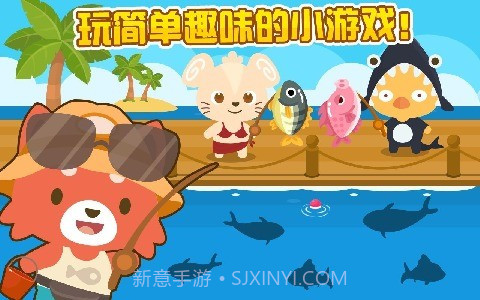 开心萌宠最新版1.4截图