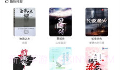 悦书轩V1.0.18截图