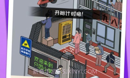 烧脑找找不合理v1.1.17截图