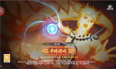 六道之力1.0.0.17截图