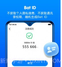 batchat蝙蝠聊天软件v2.3.19截图
