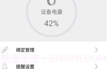 Hero BandV1.2.16截图