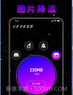 全民手机管家V1.0.18截图