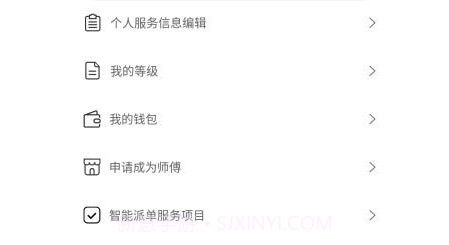 亿安装v1.2.20截图