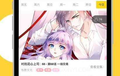 GG漫画v3.12.18截图