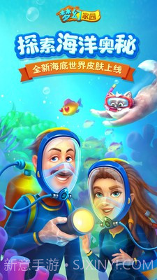 梦幻家园科技赛季v2.4.20截图