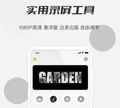 秋葵视频录制v1.0.19截图