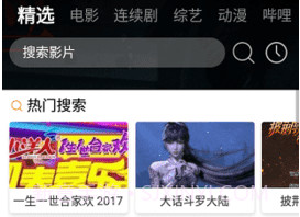 one影视网v1.3.17截图
