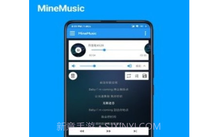 Mine音乐v1.4.23截图