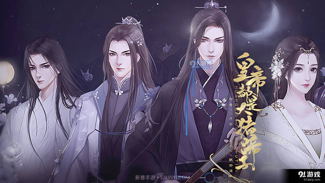 女帝都是大猪蹄子2.7.104截图