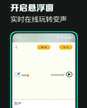 土拨鼠变声v1.0.24截图