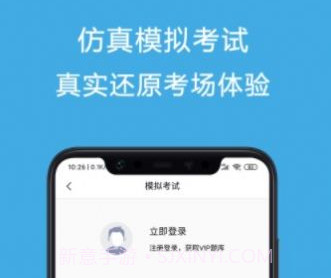 安规考试题库v1.21截图