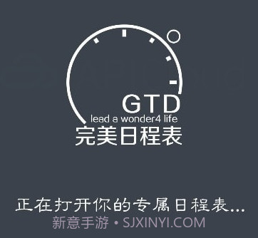 完美日程表v2.0.24截图