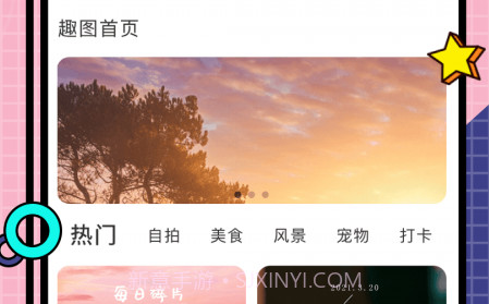 糖图作坊v1.1.20截图