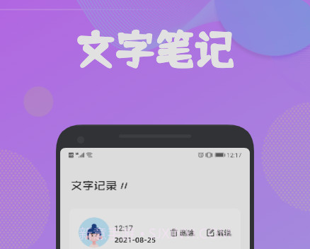 手写笔记本v1.23截图