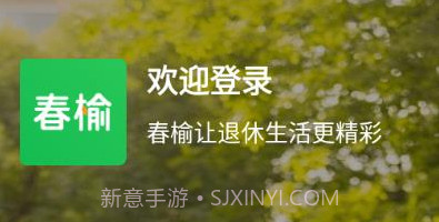春榆学社v1.0.17截图