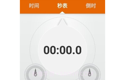 开奕时间计时v20210526鐎瑰宕渧1.18截图
