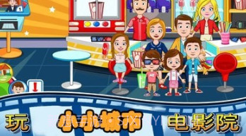 我的城市电影院v1.1.25截图