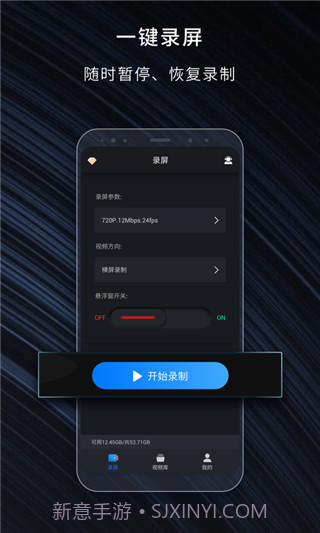 嗨格式录屏大师1.4.12截图