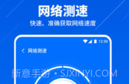 安心WiFi管家v1.0.17截图
