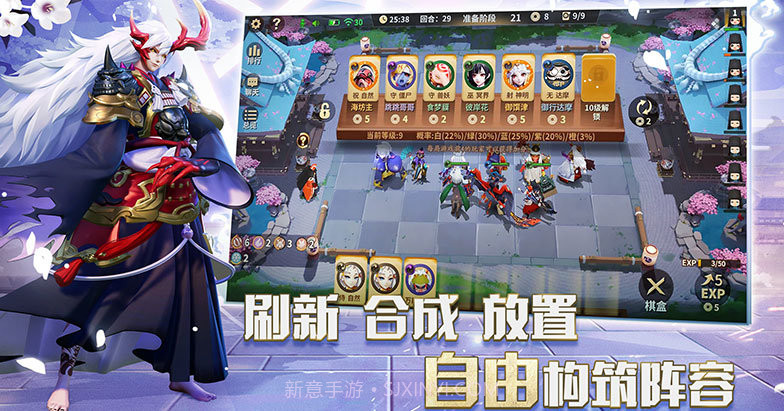阴阳师智走棋appv3.23截图