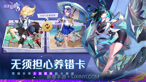 双生幻想无限免费充值版6.6.37截图
