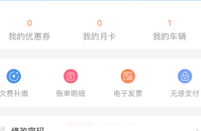 容桂智泊v1.2.24截图