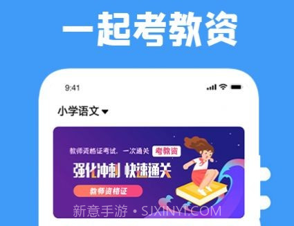 云易考吧v1.24截图
