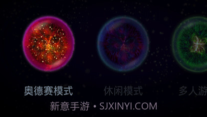 osmos星噬v2.3.19截图