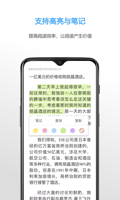 NeatReader5.0.11截图
