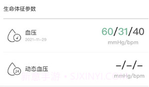 金亿帝健康v1.4.22截图